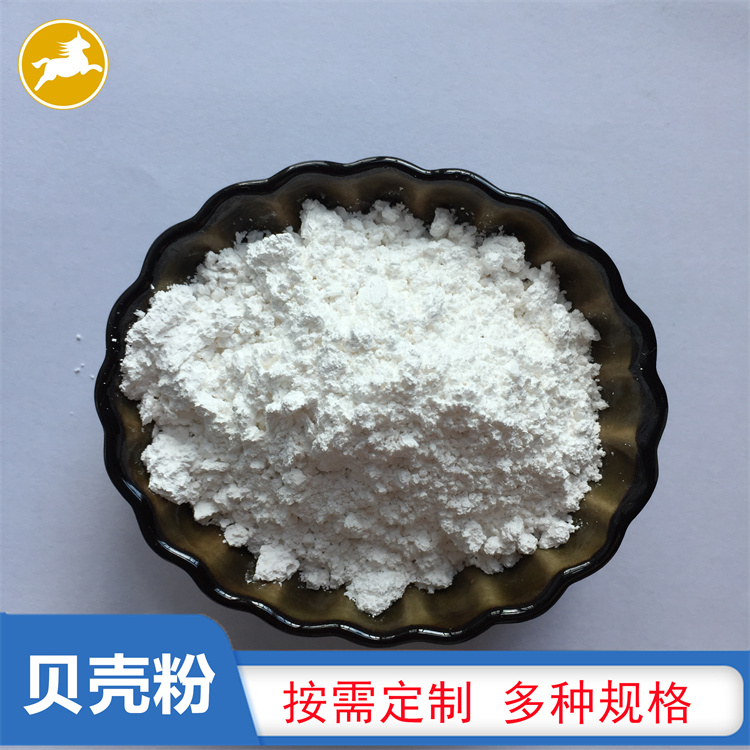 硅藻泥用煅烧贝壳粉